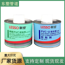 联塑pvc胶水给水排水下水管透明胶粘剂速干型500 100ml线管自来水