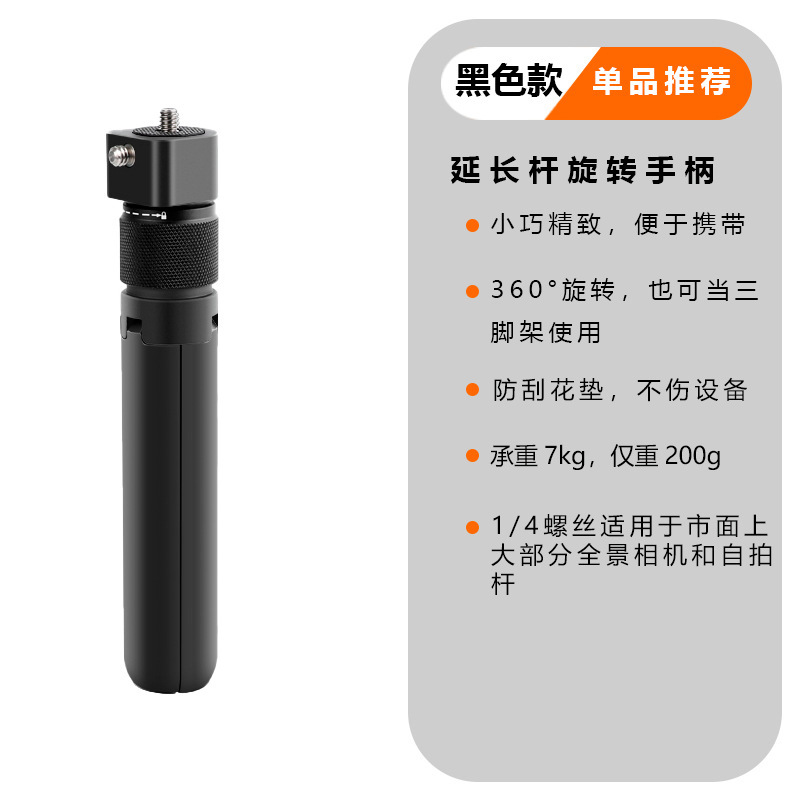 Insta360影石同款子弹时间手柄相机自拍杆三脚架配件迷你桌面便携|undefined