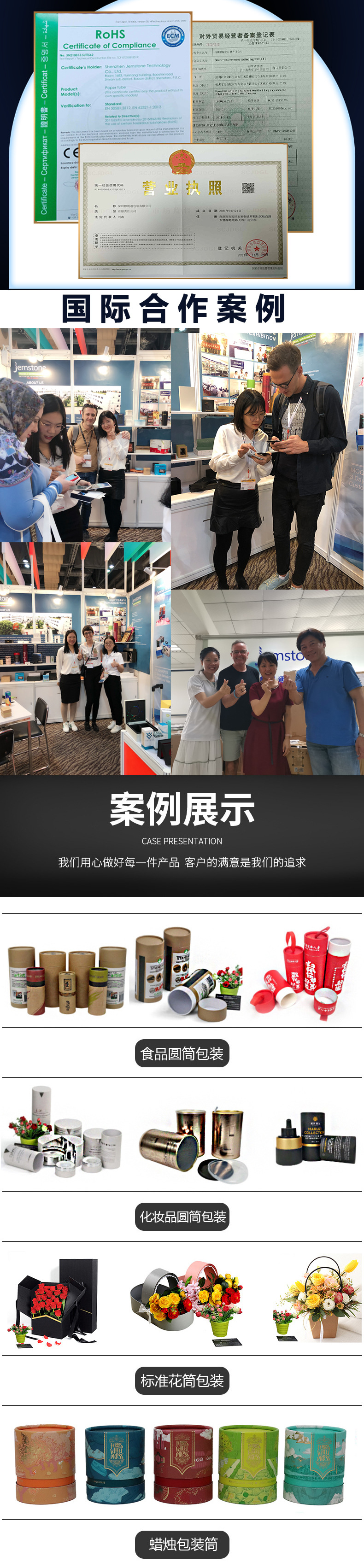 纸筒纸罐包装定制工厂
