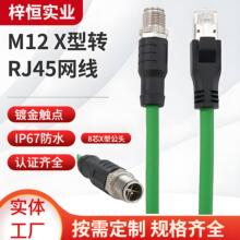 M12 X���DRJ45�W��Cat6a�p����10Gbps M12��̫�W�B�Ӿ�