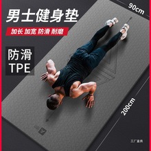 奥义男士健身垫加厚加长瑜伽垫子地垫家用跳绳减震垫防滑隔音展驰