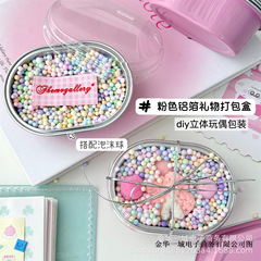 高颜值ins风粉色铝箔打包盒礼品收纳填充泡沫球便当盒精美打包盒