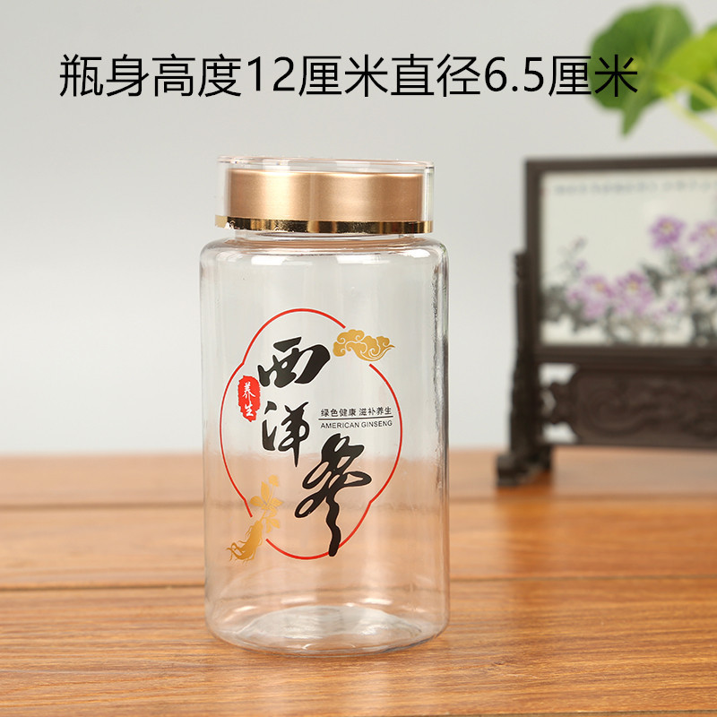 厚い高透明霊芝粉缶三七名貴石gok西洋参名貴密封包装瓶個性袋|undefined