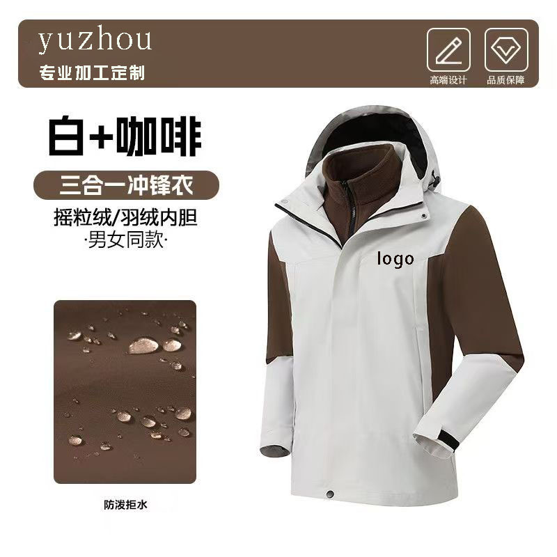 Outdoor Three-In-One Jacket Logi Waterproof and Windproof Autumn and Winter Fleece-Lined Logistics Company Team Work Clothes