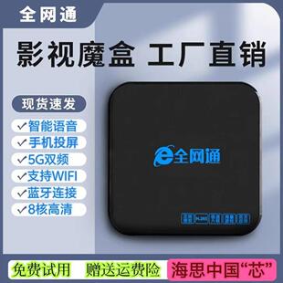 Tongyi Wireless Network Set-Top Box Home Wifi High-Definition 4K Tv Box Smartphone Screen Projector
