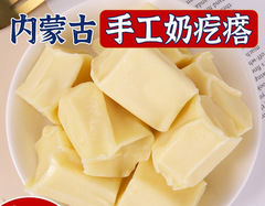 酸奶疙瘩内蒙古特产奶酪正宗无蔗糖酸奶块零食新疆蔓越莓奶糕小吃