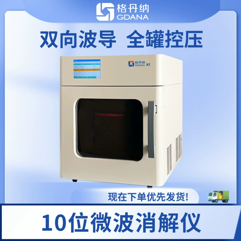 Закрытый высокопроизводительный прибор для микроволнового пищеварения Gedana, взрывозащищенный микроволновый реактор высокого давления