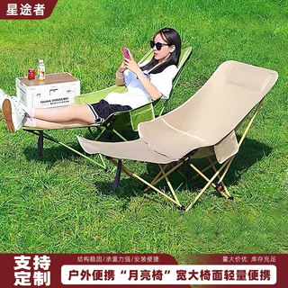 三档可调节月亮椅户外折叠便携式椅子野外休闲可躺可坐露营午休椅