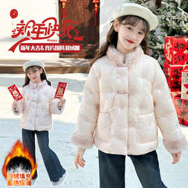 女童冬装新中式羽绒服2025新款洋气大童年服外套冬季白鸭绒儿童装