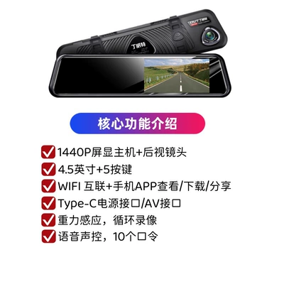 Driving recorder 2026 New Model Reversing Image - single-lens-no-card-tax-included-r9-flagship-45inch-wifivoice-control