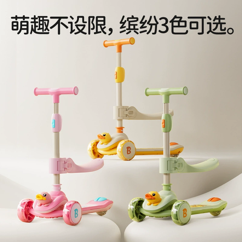 Le маленькая желтая утка 1-3 года многофункциональный скутер 2-в-1 складные светящиеся шины большой детский скутер 6-12