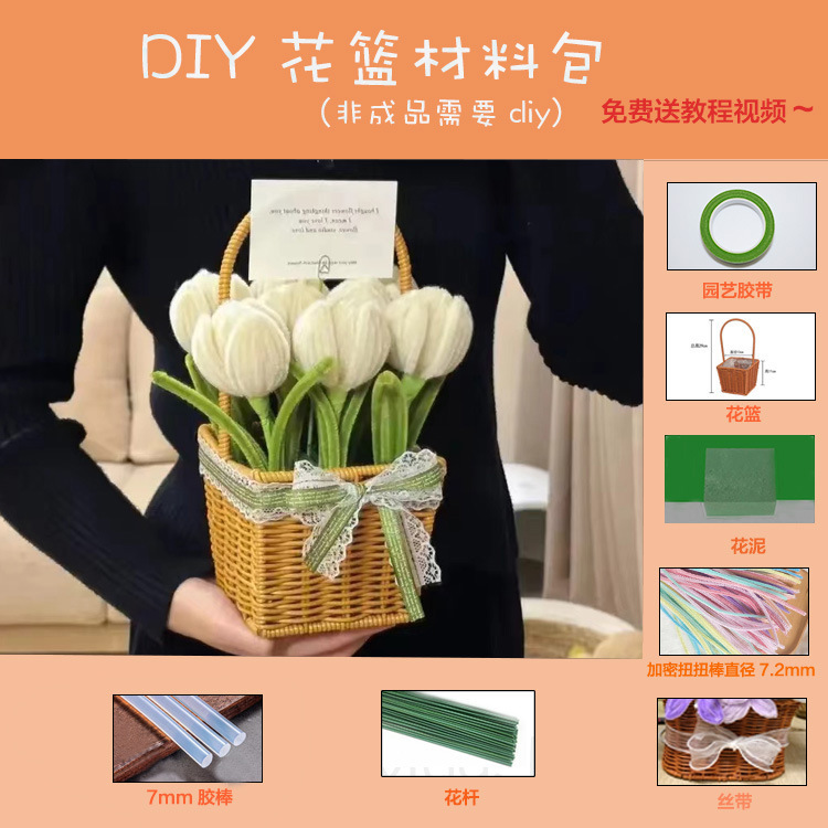 ツイストバスケットdiy花束自作材料包チューリップヒマワリ手作り花は友人の親友にプレゼントする|undefined