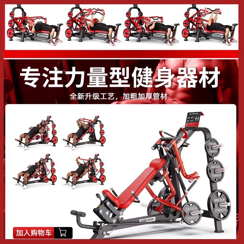 Equipos de gimnasio Panata, clip de gimnasio comercial, entrenamiento de pecho, levantamiento de espalda y cadera, conjunto completo de equipos de gimnasio de inserción panattaa.