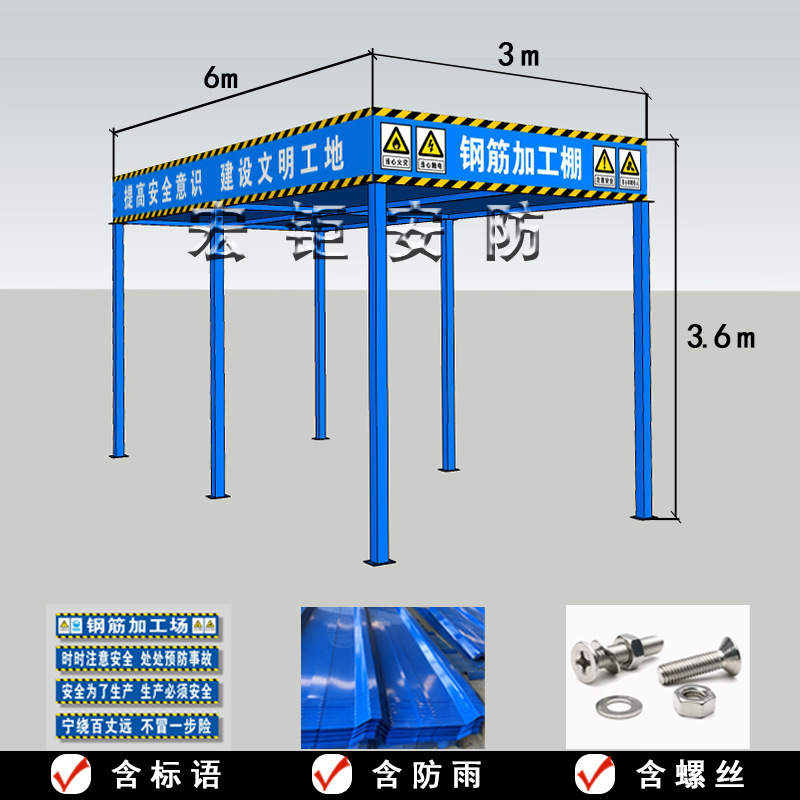 Навес для арматуры Hongju одна колонна 3x6x3.6