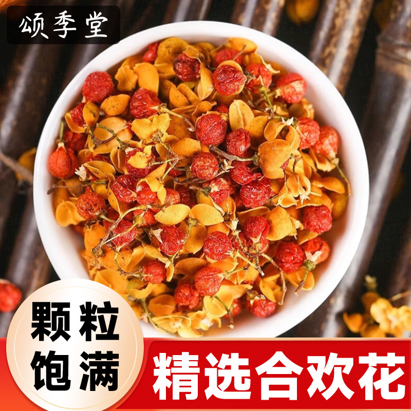 中药材新货合欢花茶干花和欢花马缨花夜合欢花绒花树合欢花泡水
