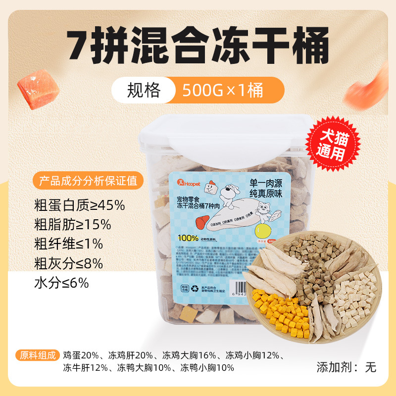 Aperitivos para gatos liofilizados hoopet