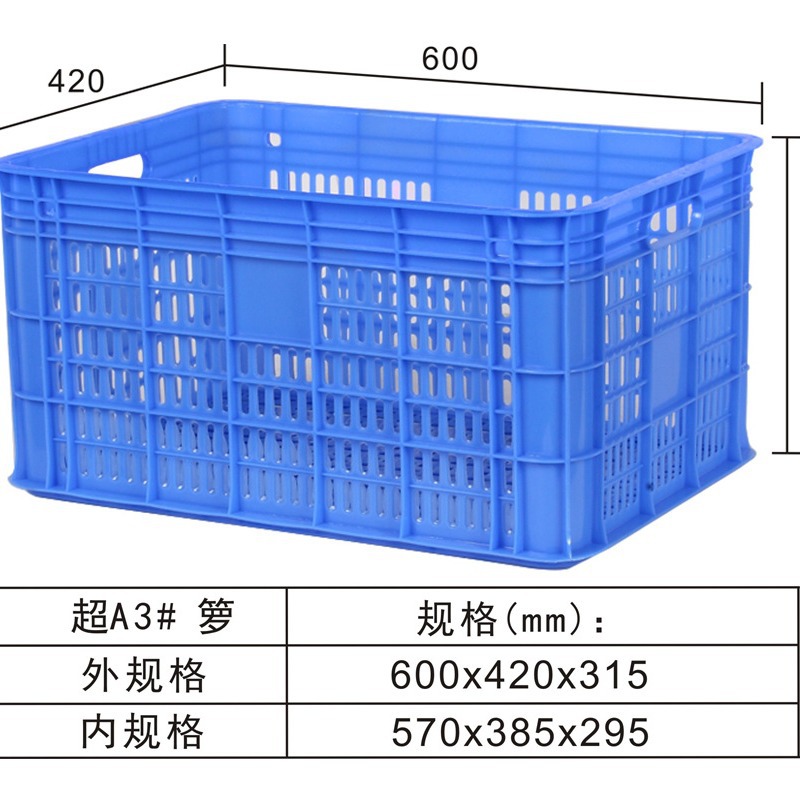 厂家供应加厚A3号周转箩水果蔬菜运输塑料周转箩筐中转运输胶框子