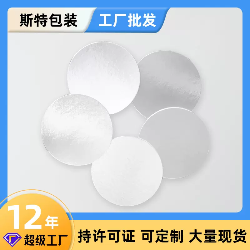 铝箔封口垫片PE PET电磁感应封口膜热封膜易撕纯铝膜食品罐封口垫