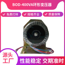 电源变压器BOD-100W 220V转变12V18V24V48V100V环形变压器功放用