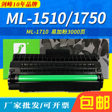 ���� �m������1710D3���� ML-1510 ML-1520 ML1750 ML-1710ī�ۺ�
