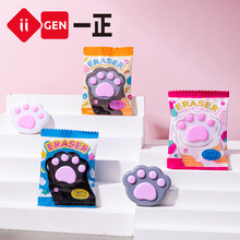 iigen一正文具创意卡通猫爪橡皮擦可爱学生专用铅笔橡干净不留痕