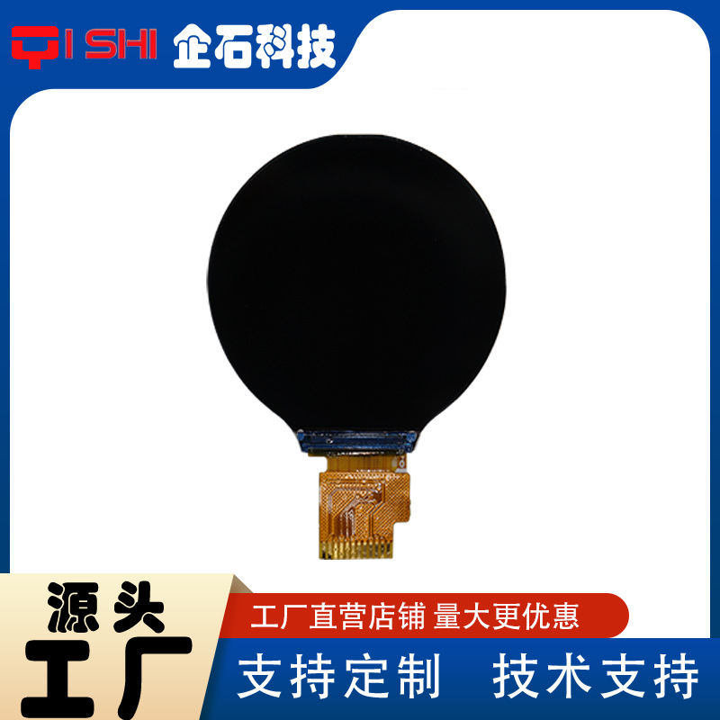 1.28인치 1.3인치 1.6인치 2.1인치 2.8inch 4inch TFT 원형 LCD 화면 LCD 디스플레이 노브 화면 TP