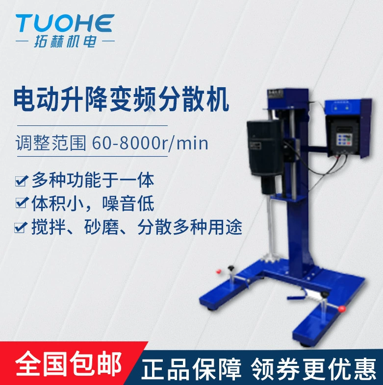 Tuohe JFS-550 электрическая машина с регулируемой частотой дисперсии, лабораторное смешивание образцов, измельчение и многоцелевое преобразование частоты