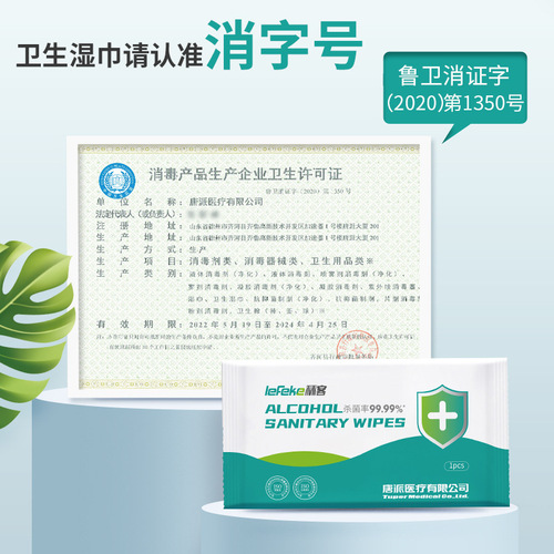 Keke 75-degree alcohol wipes, large bags, individually packaged, portable disposable single hotel disinfection and cleaning wipes