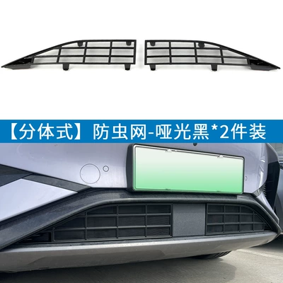 Suitable for Byd 24-25 Hiace Automobile anti-insect net - sea-lion-07ev-matte-black