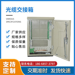 Optical Cable transfer box SMC optical cable transfer box cold rolled plate light transfer box stainless steel light transfer box 144 core transfer box