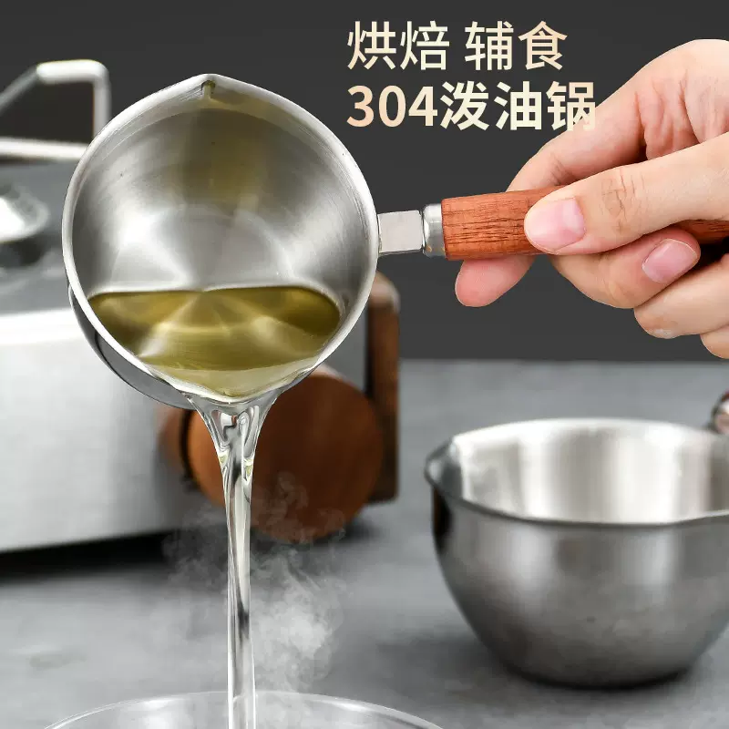 自豪304热油小锅油泼不锈钢家用泼油锅炝淋油锅宿舍迷你热牛奶锅