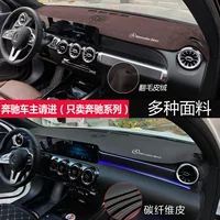 Специально подходит для Mercedes-Benz GLB/A-класса A200L/180 Центральная консоль для изменения декоративного солнцезащитного покрытия C-класса