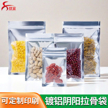 镀铝阴阳拉骨袋干货糖果零食瓜子食品包装袋半透明密封袋厂家批发
