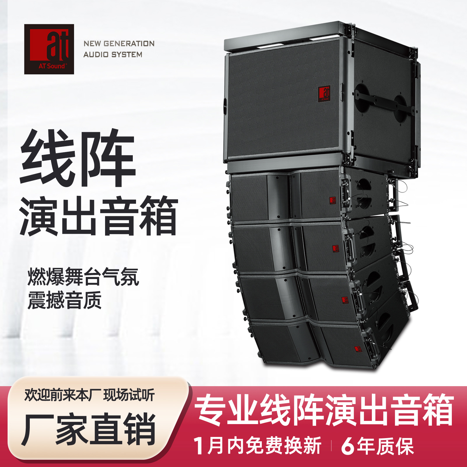 Sistema de Sonido Line Array de Escenario 10 Pulgadas Alta potencia, Activo para Eventos al Aire Libre y Escenario