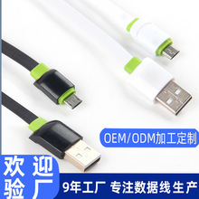 数据线指甲线双层数据线v8扁线绿色安卓面条充电线快充线批发