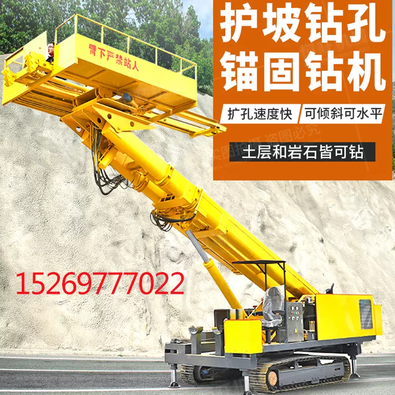 护坡锚固钻机全液压隧道锚索钻机深基坑支护钻机潜孔凿岩钻机