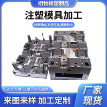 注塑模具塑料外壳注塑件加工模具精密设计开发汽车零部件注塑件