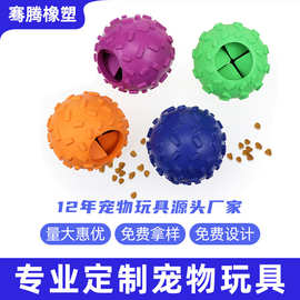 亚马逊爆款宠物玩具球 橡胶耐咬磨牙狗狗玩具球 益智狗粮漏食玩具