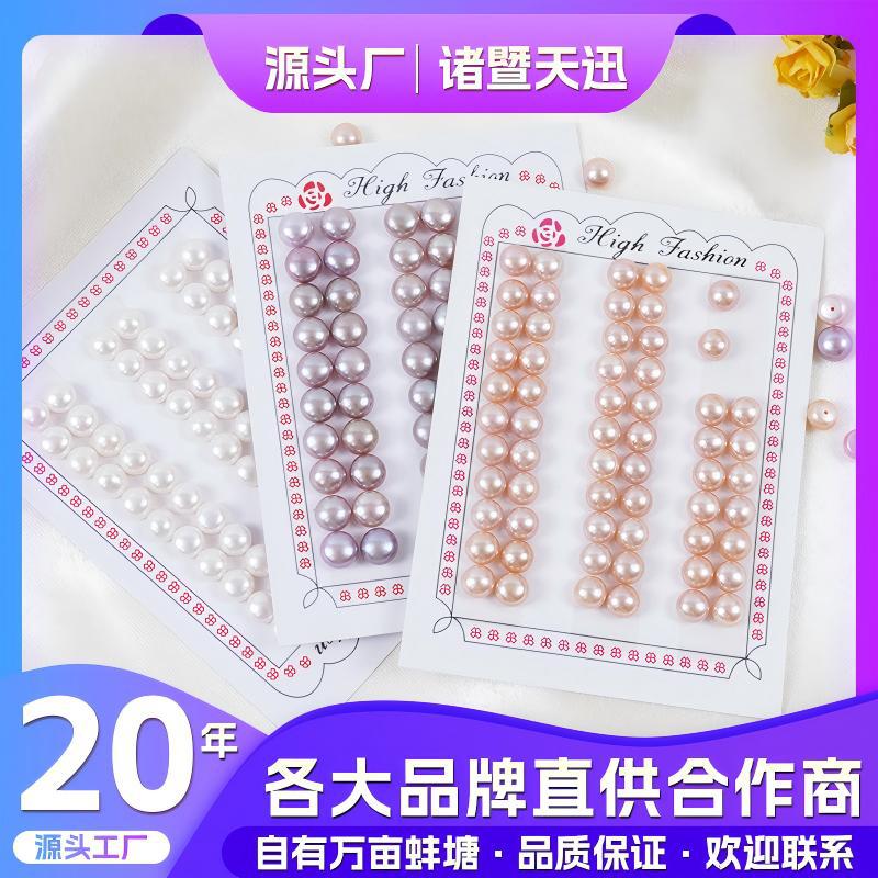 Zhuji Pearl Natural Freshwater 4A Bun Beads Earrings DIY Accessories Bread Beads Jewelry Accessories Half-Hole Loose Beads