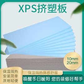 XPS挤塑板现货批发B1阻燃挤塑聚苯板地暖板冷库隔热保温挤塑板