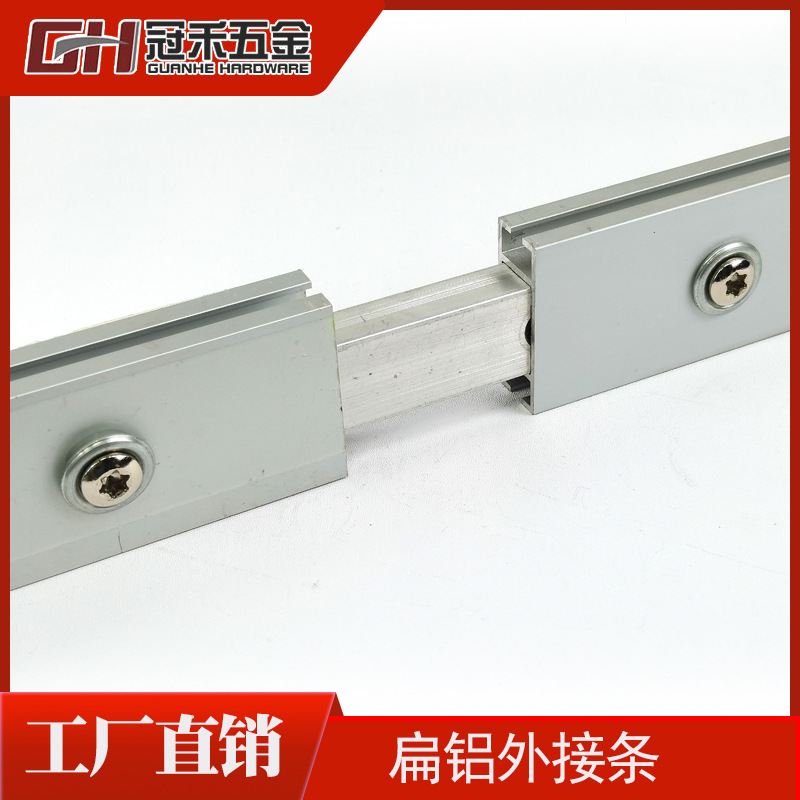 405070扁铝内驳条半棱柱内驳杆40方柱驳接条标摊展位横梁加长配件