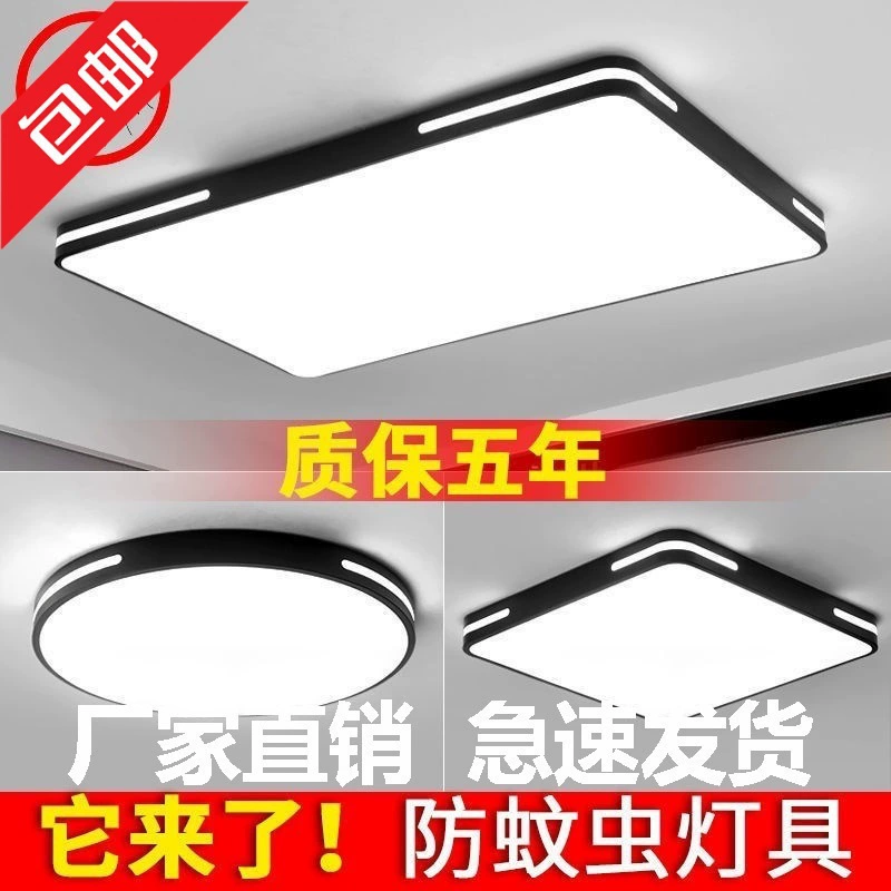 Бесплатная доставка пакет освещения всего дома Комбинация три спальни две гостиные светодиодный потолочный светильник гостиная лампа комната спальня лампа прямоугольный