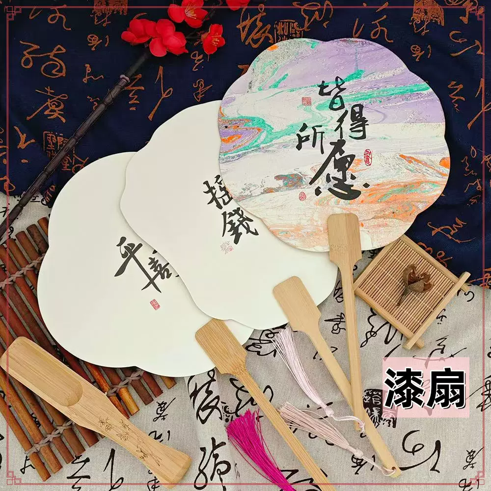 漆扇书法文字宣纸古风扇子汉服拍照扇子道具带字白色漂漆diy团扇