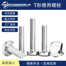 GB37��˨ 304���P�T�Ͳ�����˨ T���ݽzT�Ή����ݽzM5M6M8M10M12