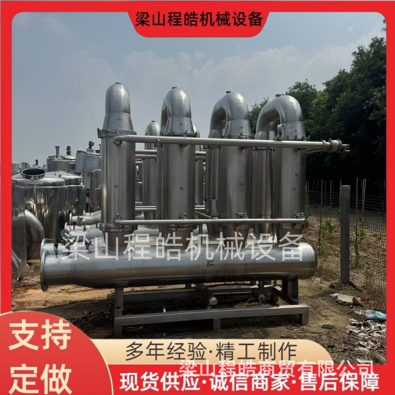 二手陶瓷膜过滤器不锈钢膜分离设备自动化净化分离304材质