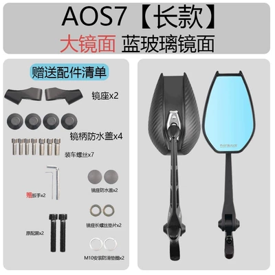 Wholesale applicable to No.9 Mavericks Motorcycle rearview mirror - aos7plus-version-long-style