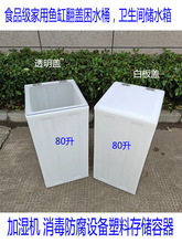 家用储水缸鱼缸困水桶翻盖储水箱方形塑料桶立式加药箱敞口储物箱