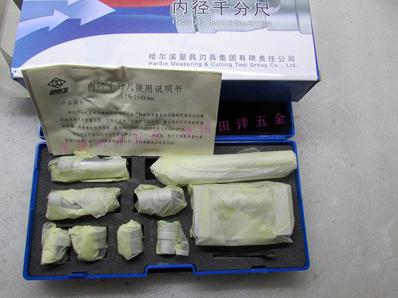 正品哈量内径千分尺50-250/600 150-1500/2000/3000LINKS接管式