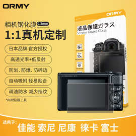 ORMY 相机贴膜适用于佳能 Canon EOS 系列5d 1dMark  9000D v60D