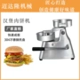 家用手动操作方便绞肉机